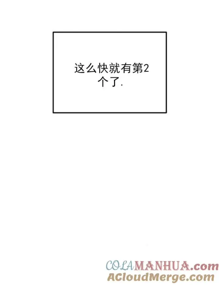 《灵药魔女》第06话图34