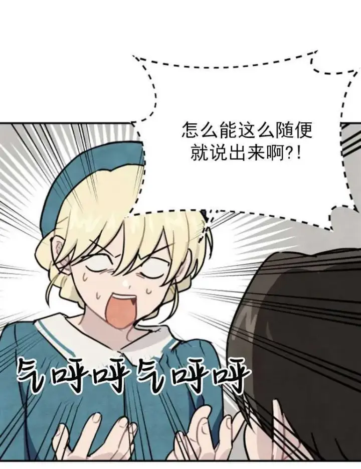 《灵药魔女》第06话图35