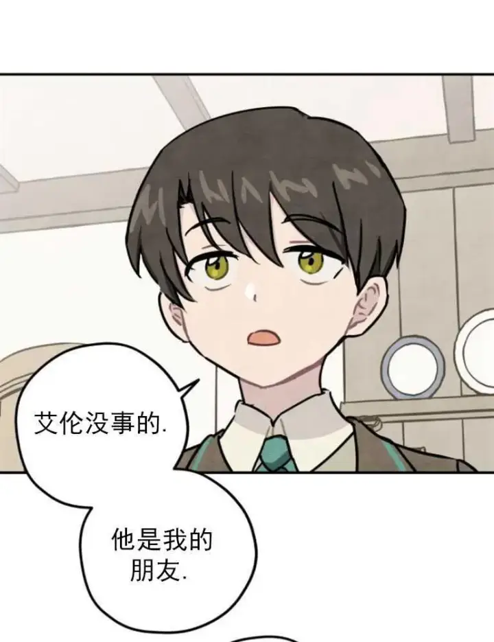 《灵药魔女》第06话图36