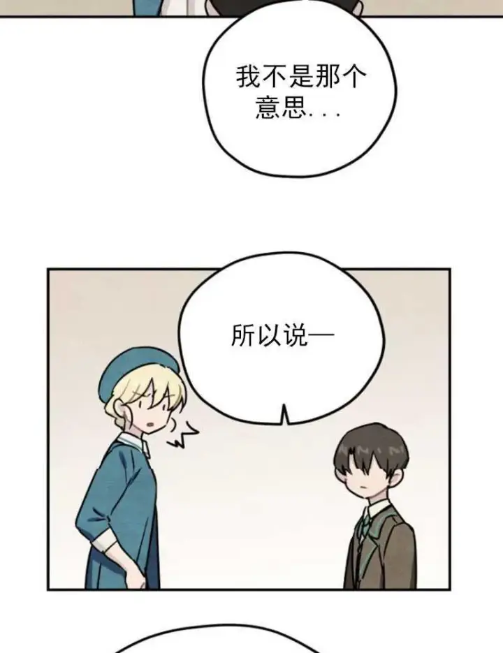 《灵药魔女》第06话图38
