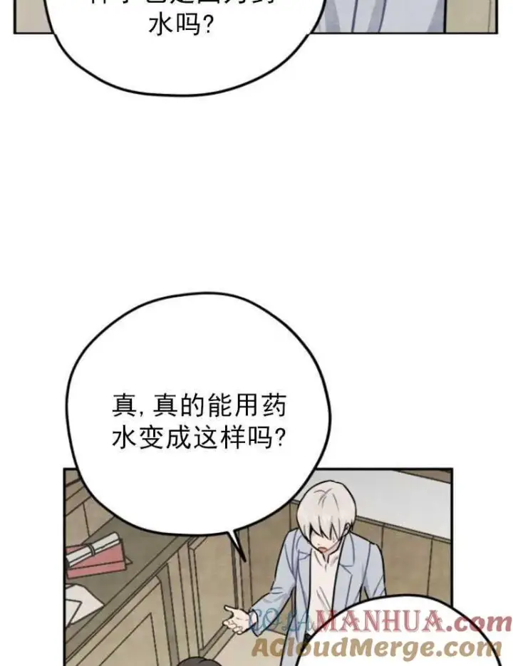 《灵药魔女》第06话图40