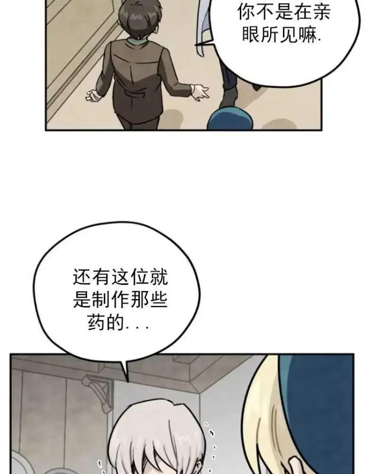 《灵药魔女》第06话图41