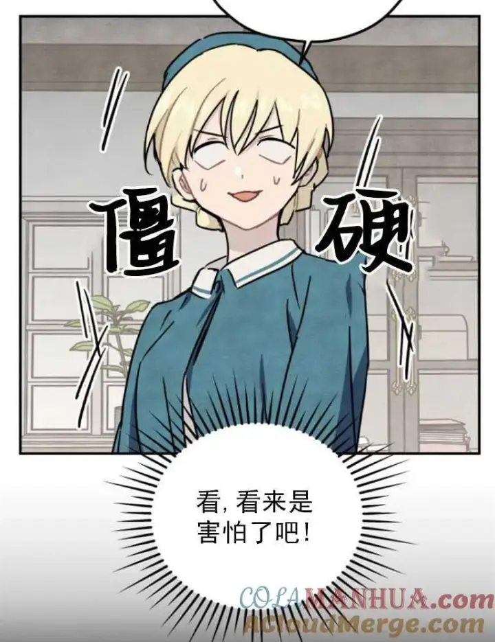 《灵药魔女》第06话图43