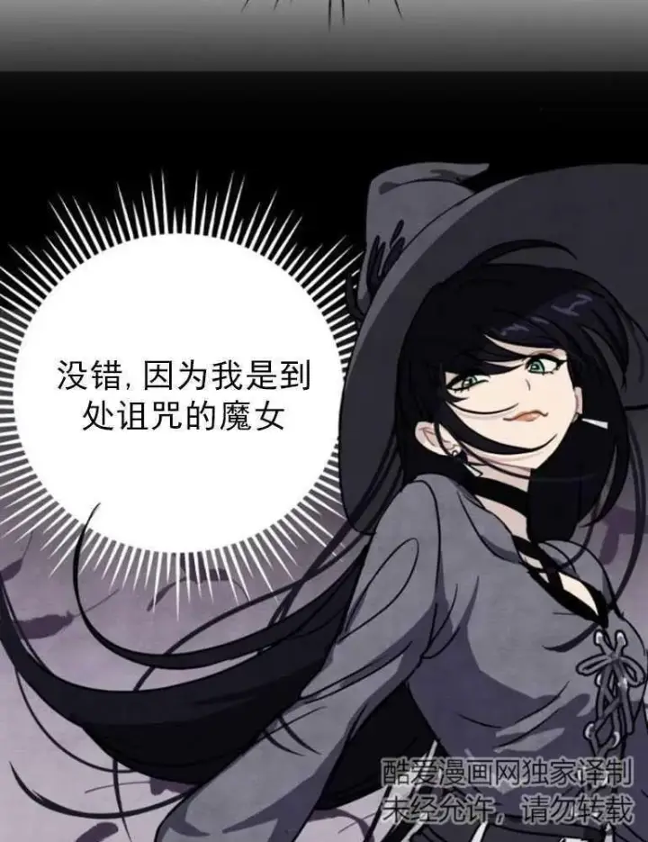《灵药魔女》第06话图44