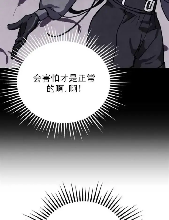 《灵药魔女》第06话图45