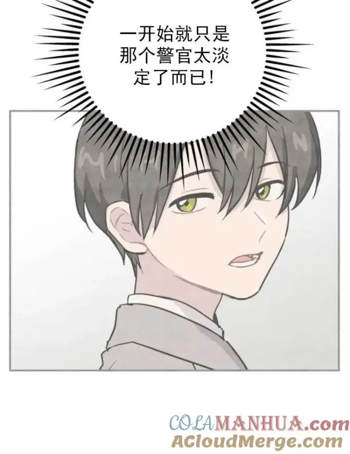 《灵药魔女》第06话图46
