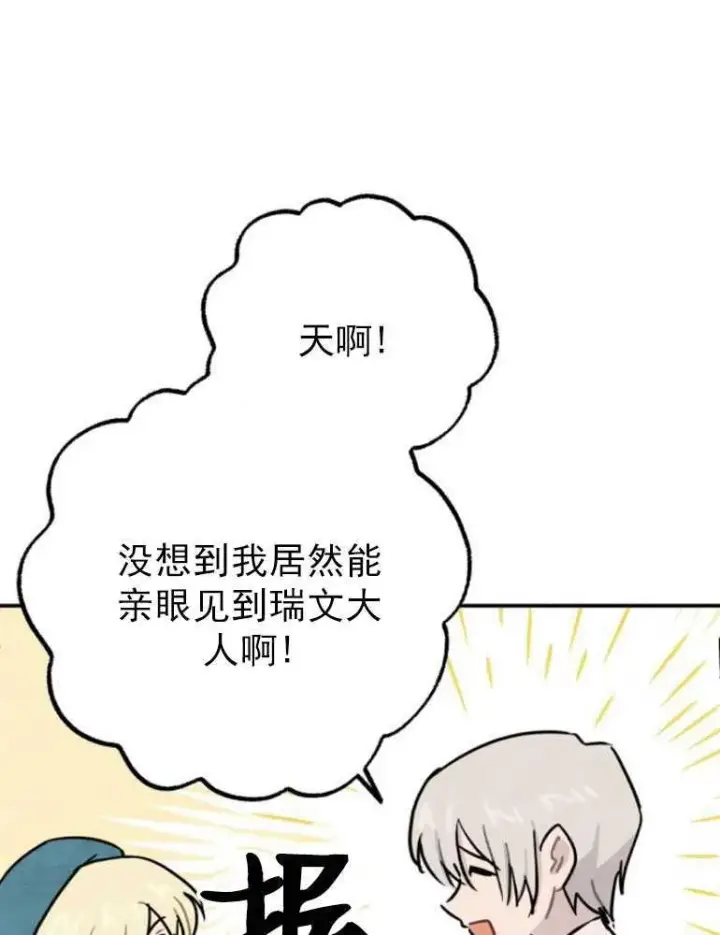 《灵药魔女》第06话图48