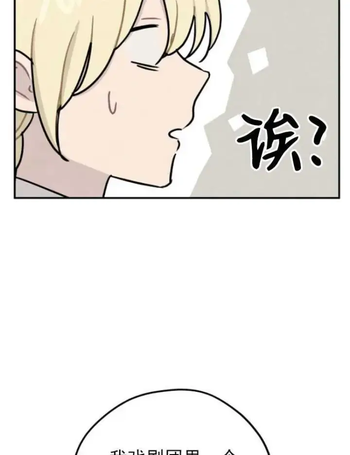 《灵药魔女》第06话图50