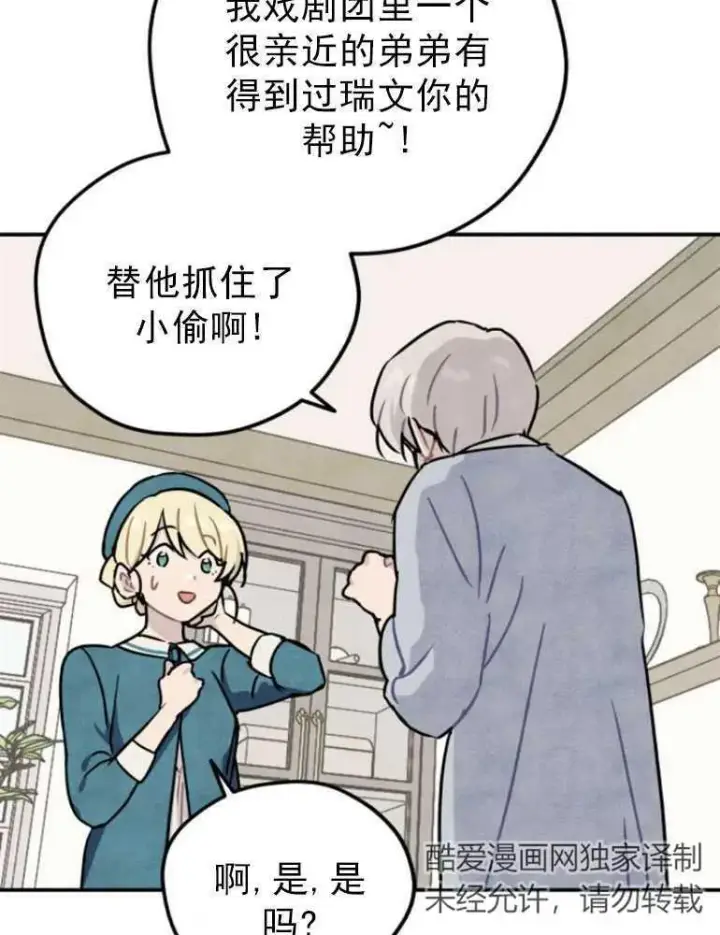 《灵药魔女》第06话图51