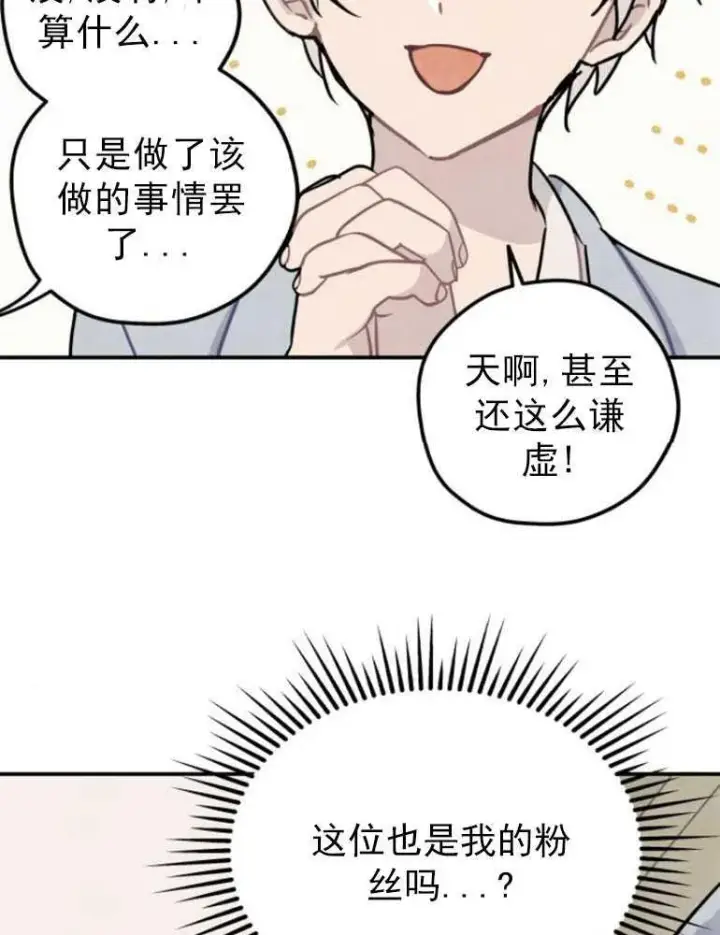 《灵药魔女》第06话图53