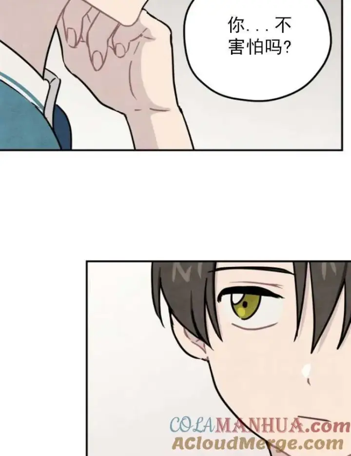 《灵药魔女》第06话图58