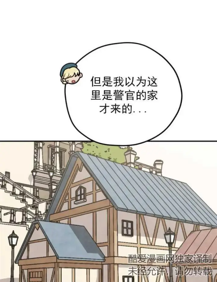 《灵药魔女》第06话图62