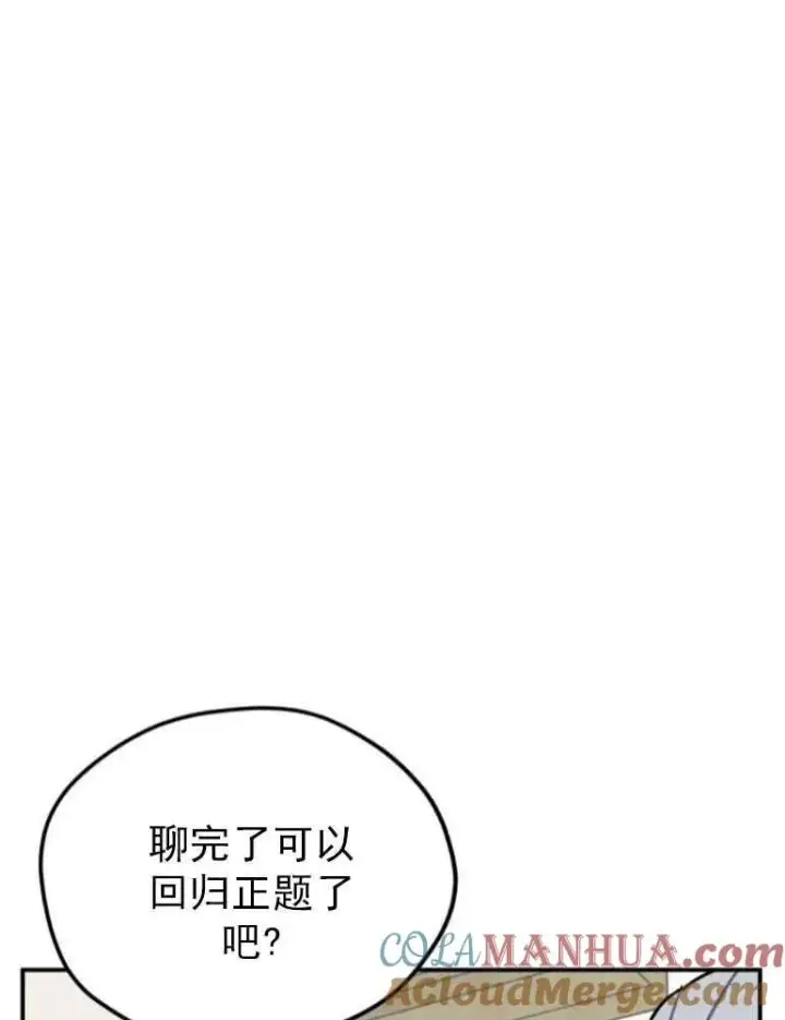 《灵药魔女》第06话图67