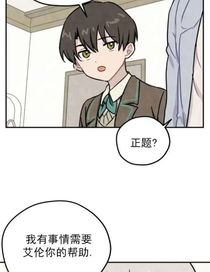 《灵药魔女》第06话图68