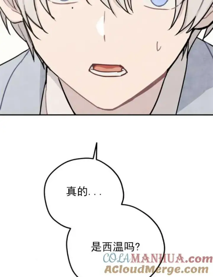 《灵药魔女》第06话图7