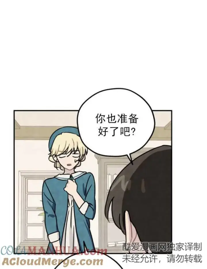 《灵药魔女》第06话图70