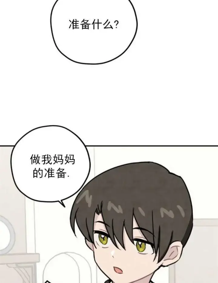 《灵药魔女》第06话图71