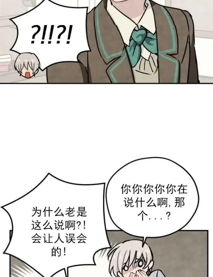 《灵药魔女》第06话图72