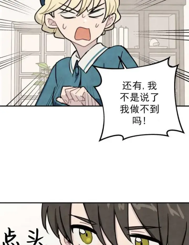 《灵药魔女》第06话图74