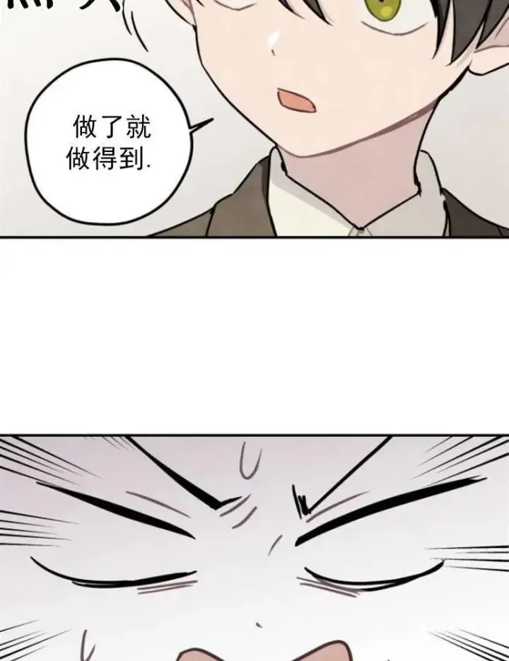 《灵药魔女》第06话图75