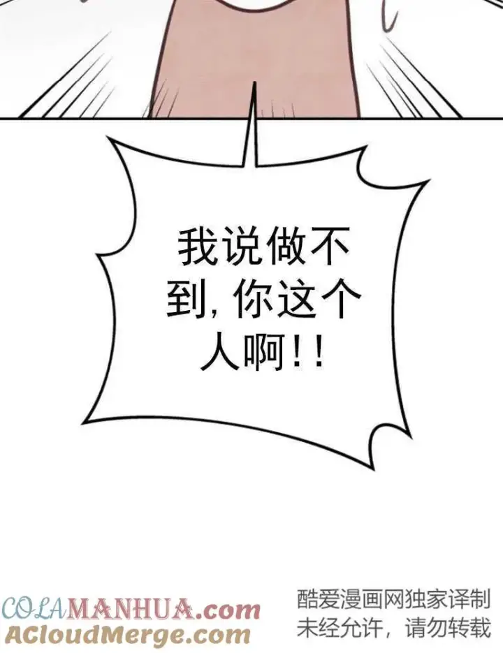 《灵药魔女》第06话图76