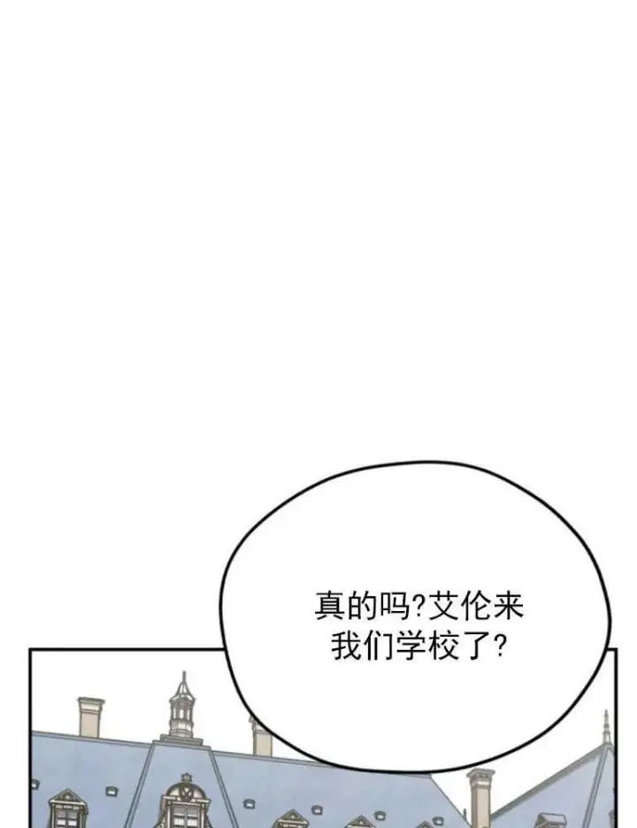 《灵药魔女》第06话图77