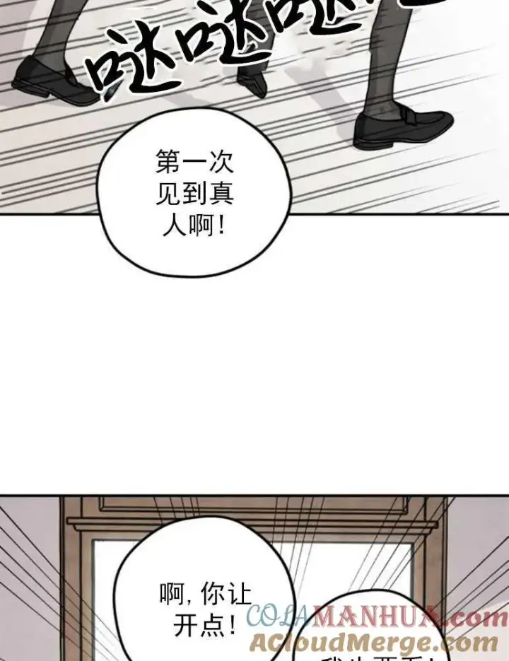 《灵药魔女》第06话图79