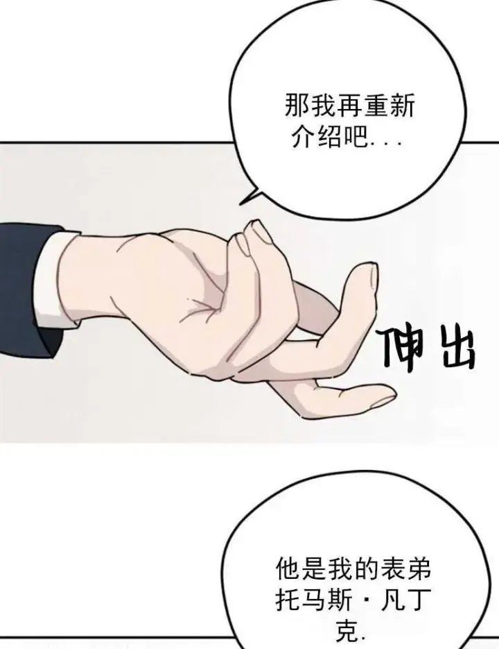《灵药魔女》第06话图84