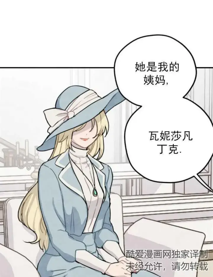《灵药魔女》第06话图86