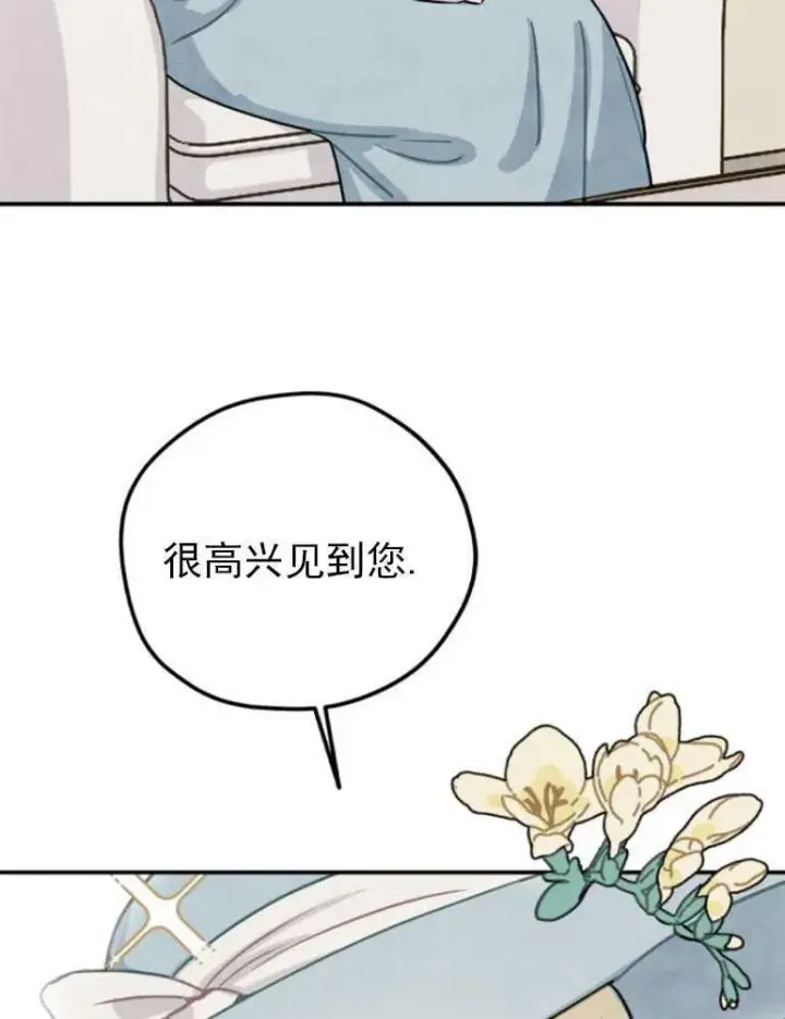 《灵药魔女》第06话图87