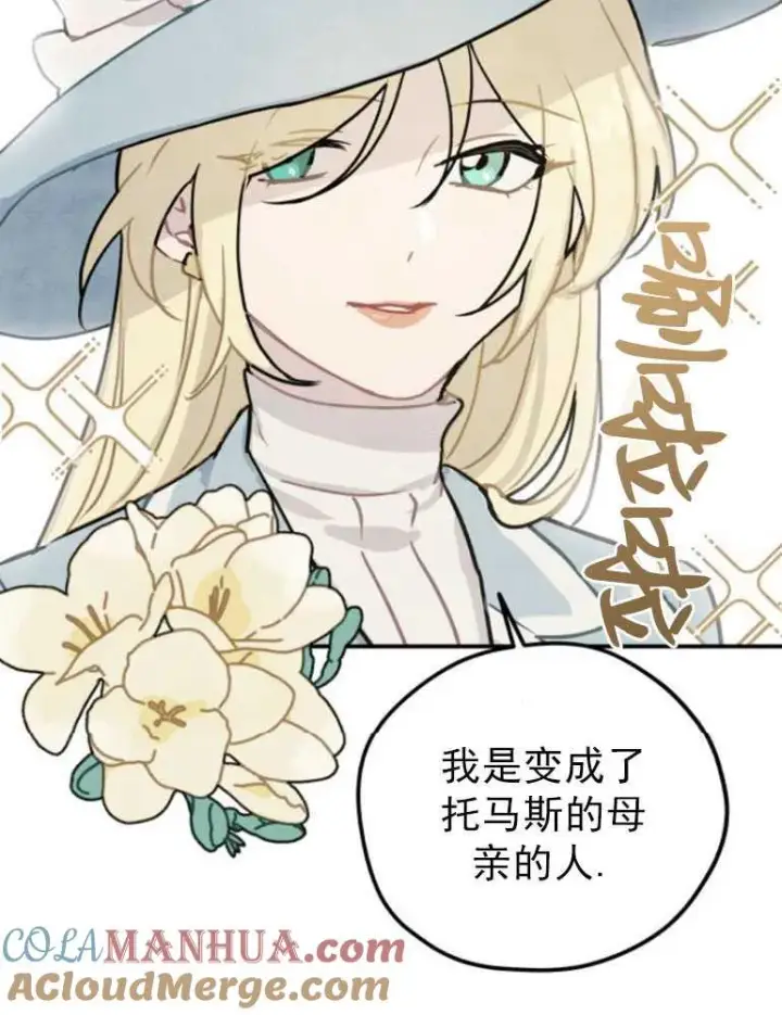 《灵药魔女》第06话图88