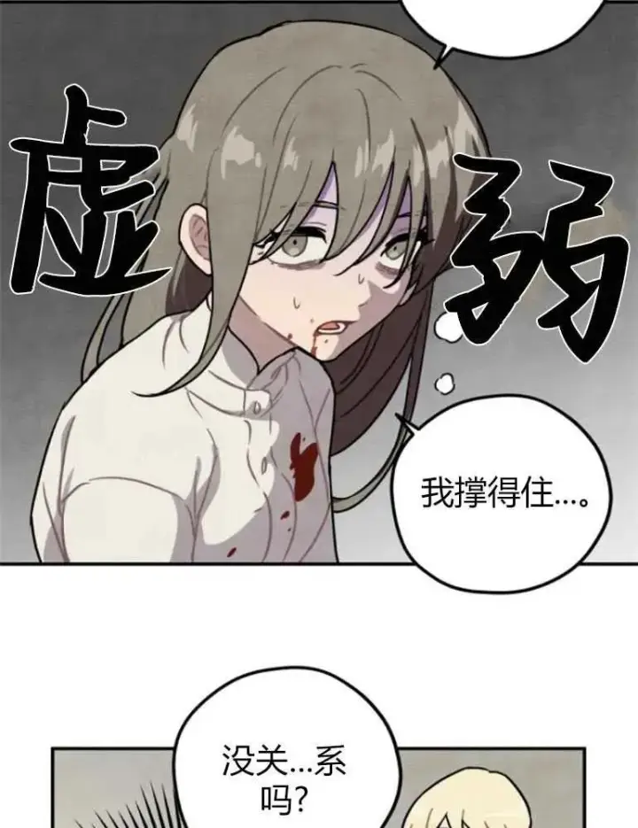 《灵药魔女》第09话图11