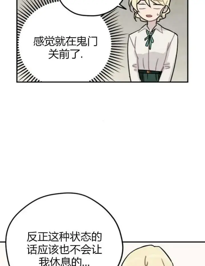 《灵药魔女》第09话图12