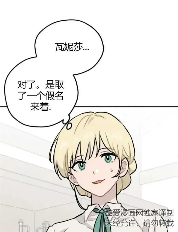 《灵药魔女》第09话图17