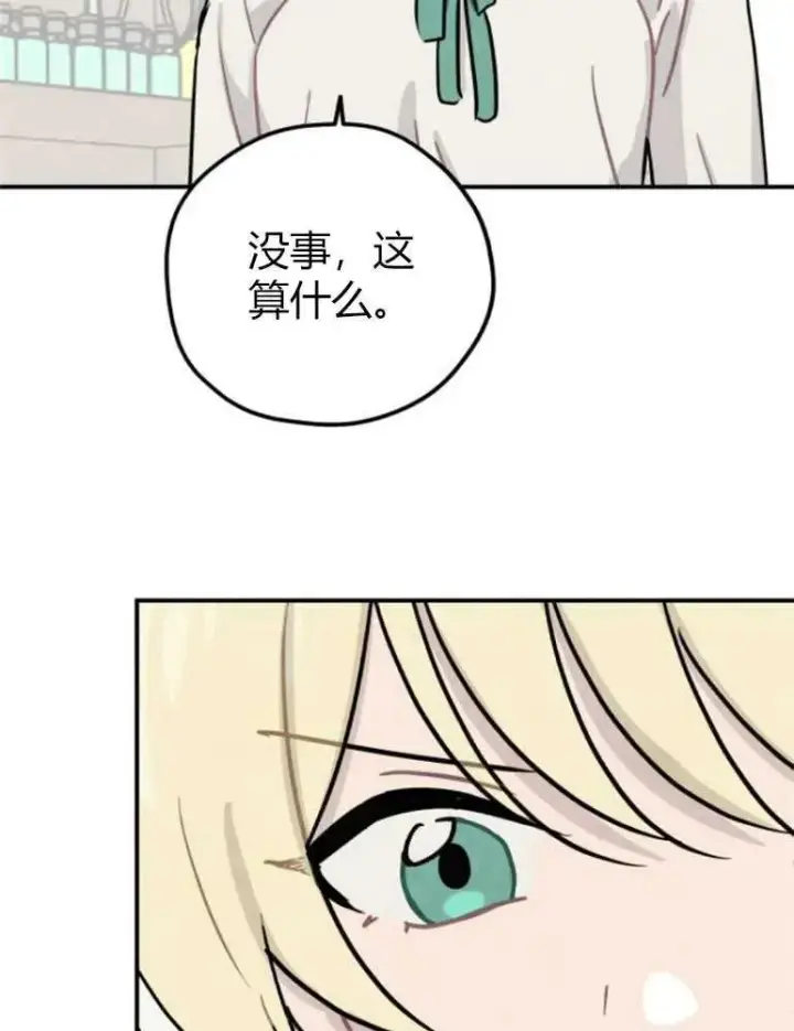 《灵药魔女》第09话图18