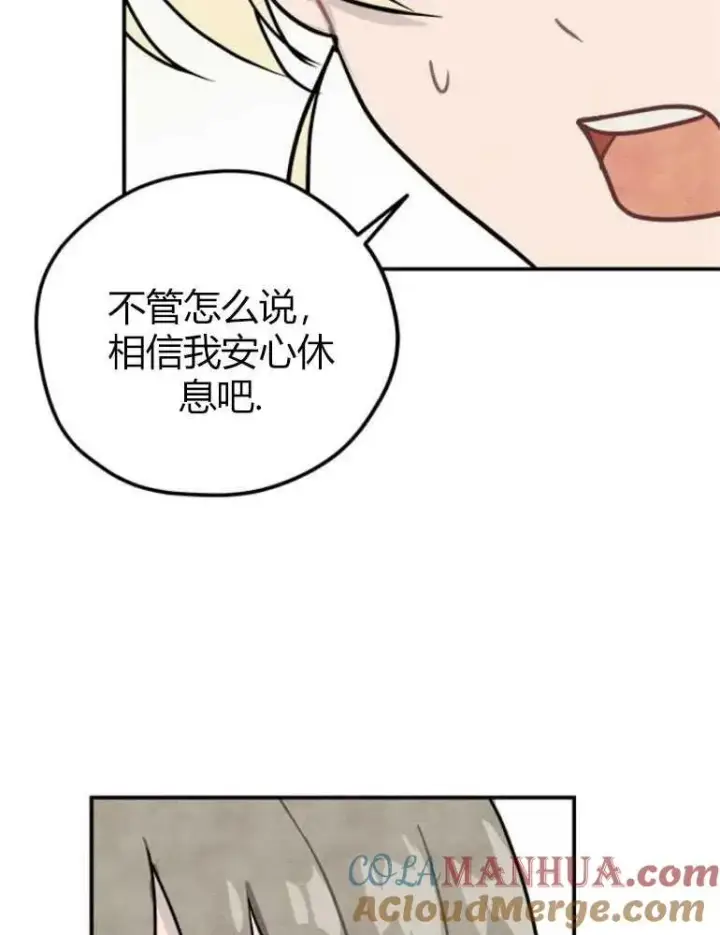 《灵药魔女》第09话图19