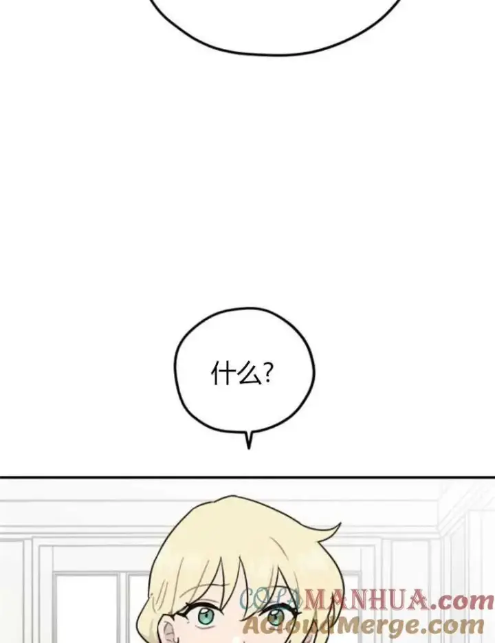 《灵药魔女》第09话图22