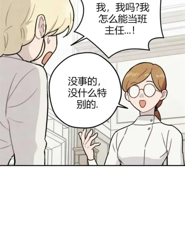 《灵药魔女》第09话图24