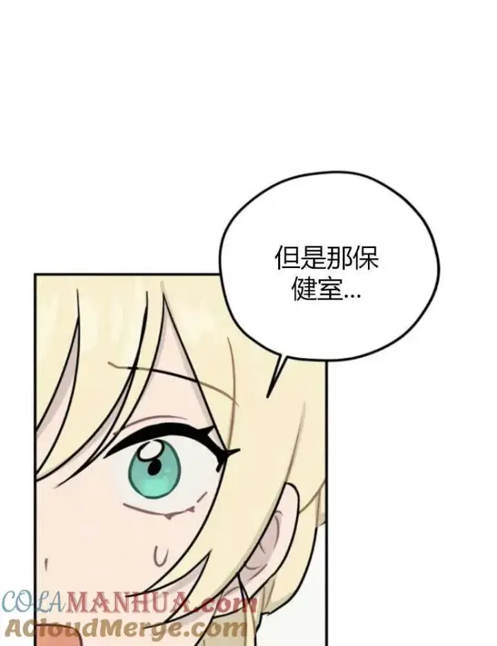 《灵药魔女》第09话图25