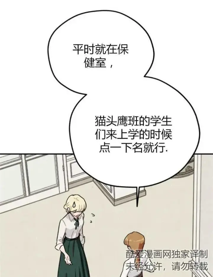 《灵药魔女》第09话图27
