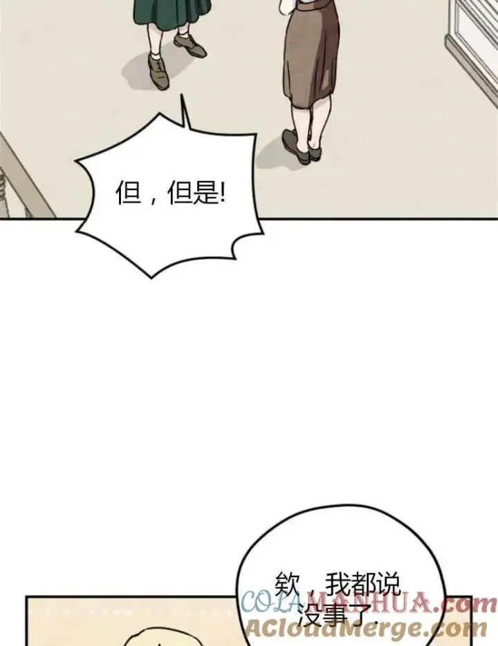 《灵药魔女》第09话图28