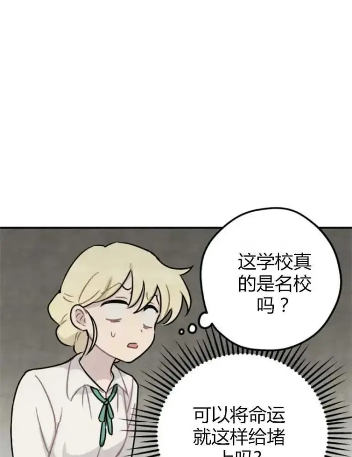 《灵药魔女》第09话图30