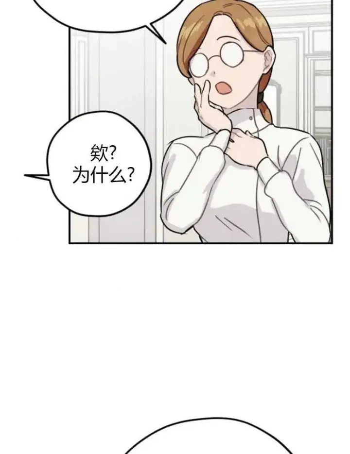 《灵药魔女》第09话图32