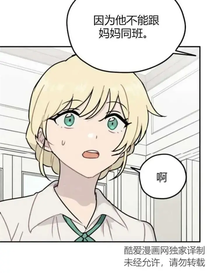 《灵药魔女》第09话图33