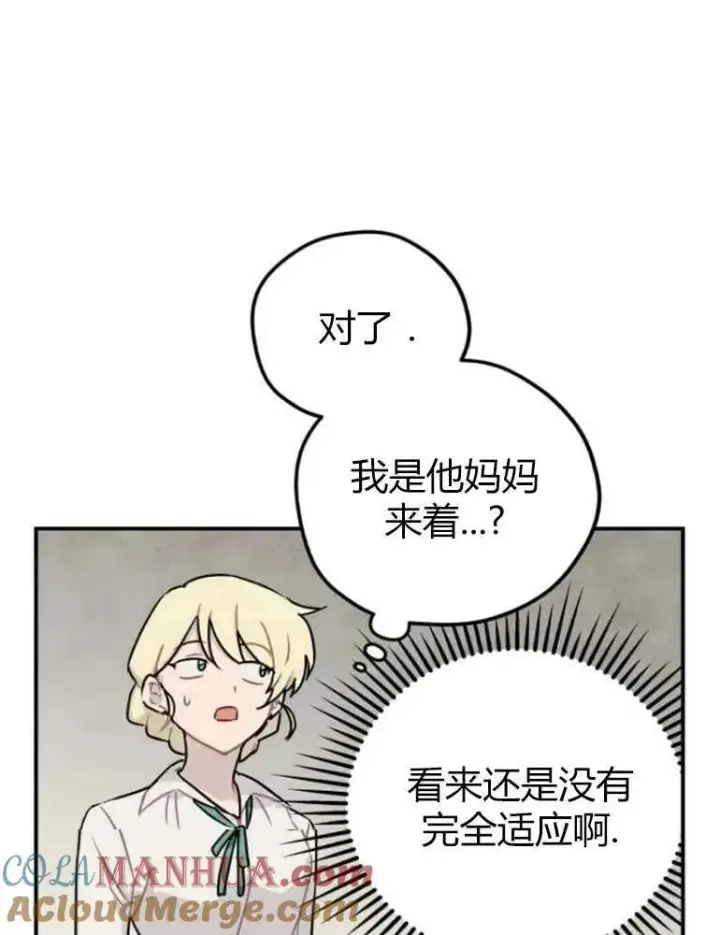 《灵药魔女》第09话图34
