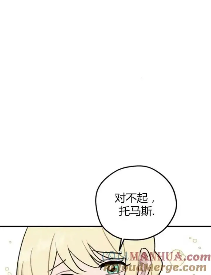 《灵药魔女》第09话图37