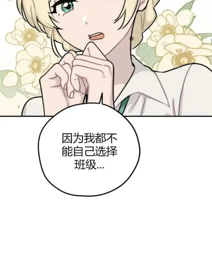 《灵药魔女》第09话图38