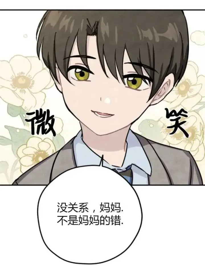 《灵药魔女》第09话图39