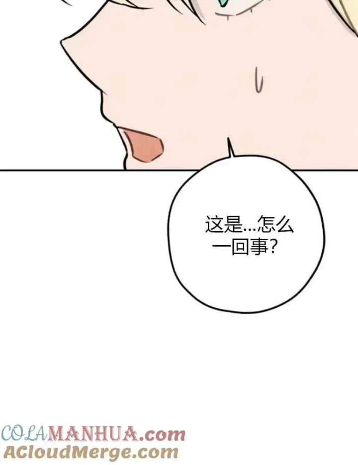 《灵药魔女》第09话图4