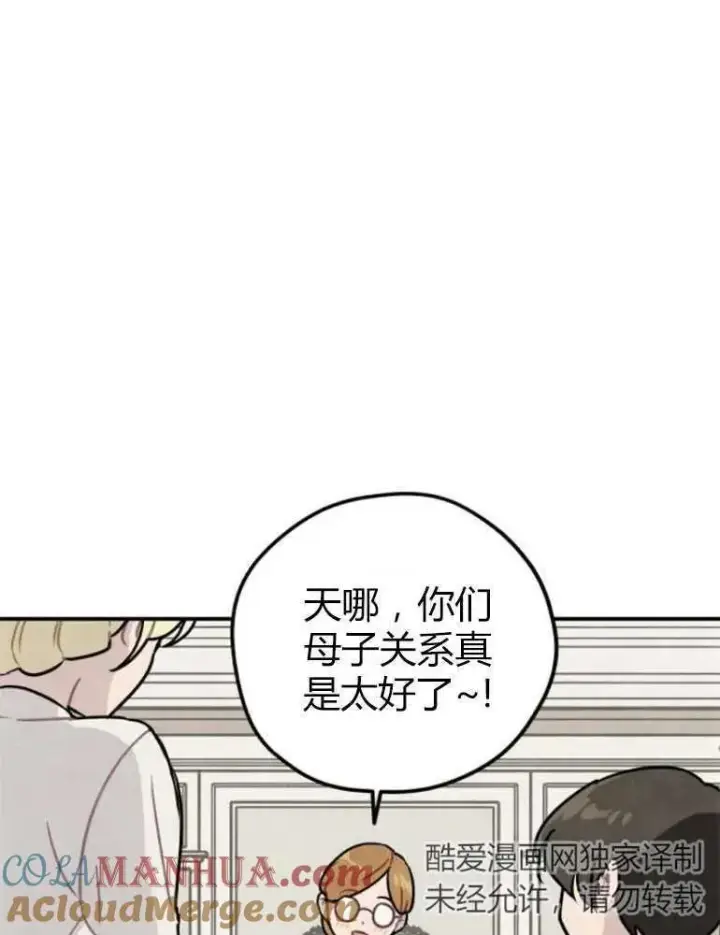 《灵药魔女》第09话图40